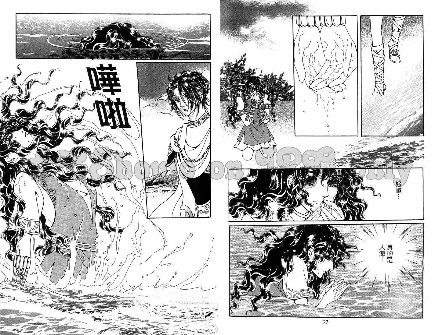 《海妖精传说》漫画 11卷