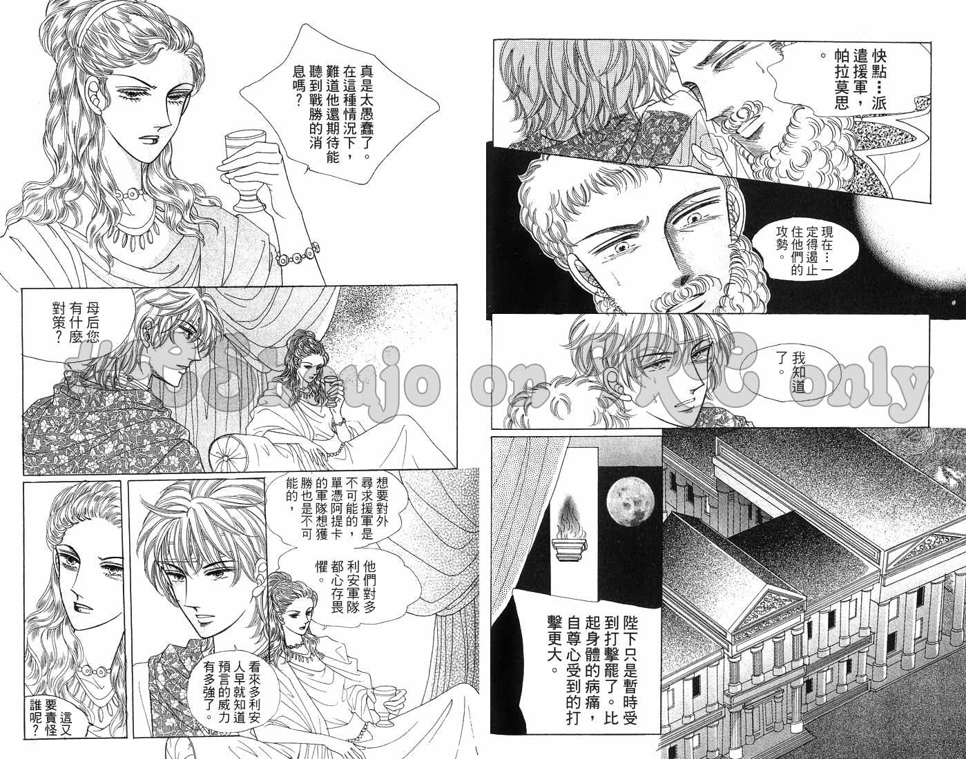 《海妖精传说》漫画 11卷