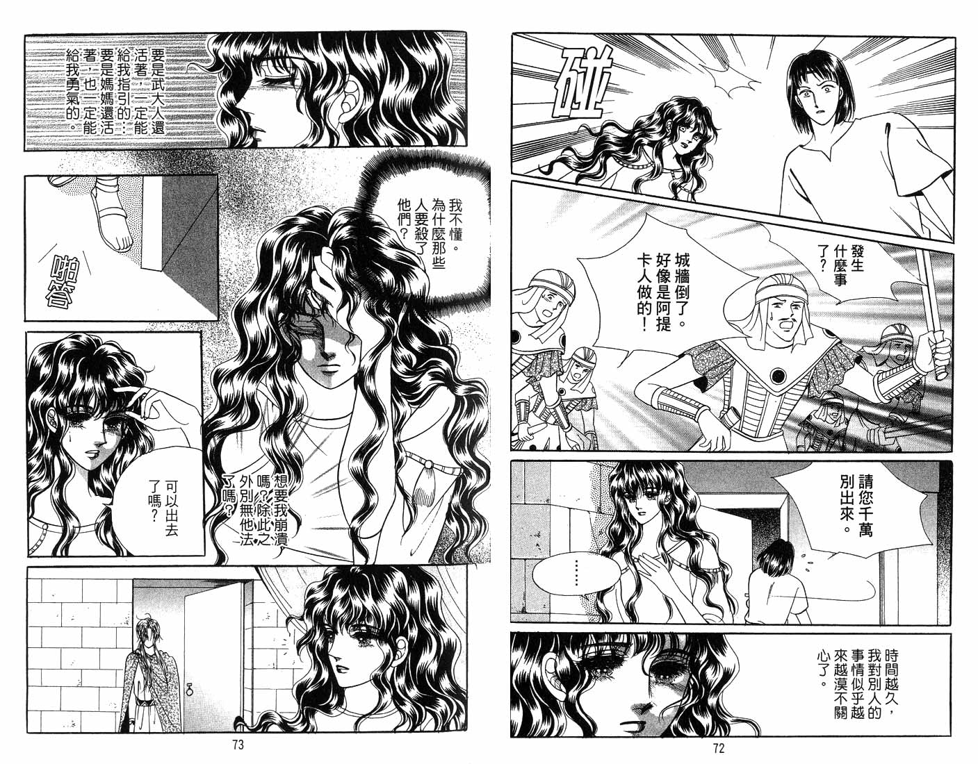 《海妖精传说》漫画 11卷