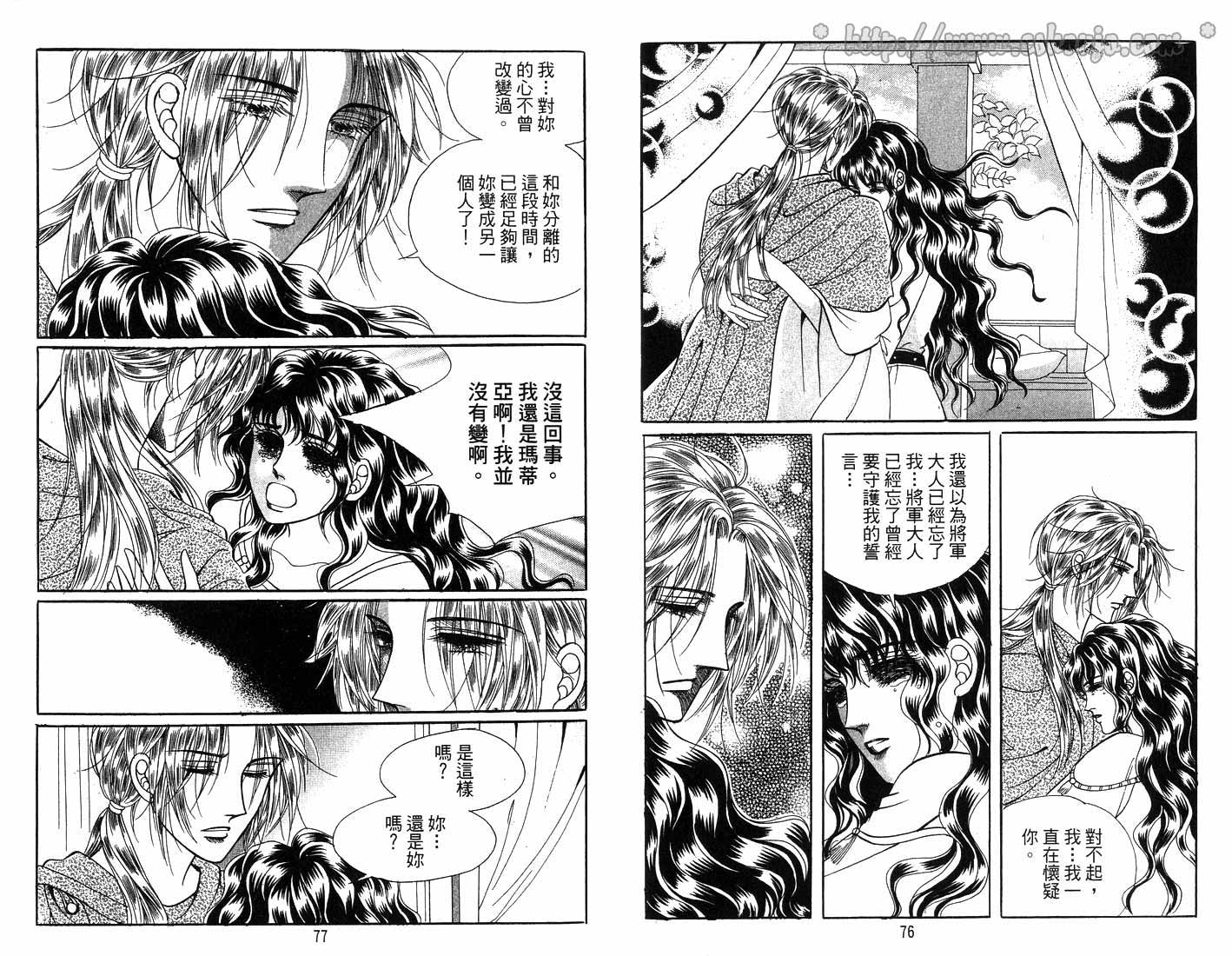 《海妖精传说》漫画 11卷