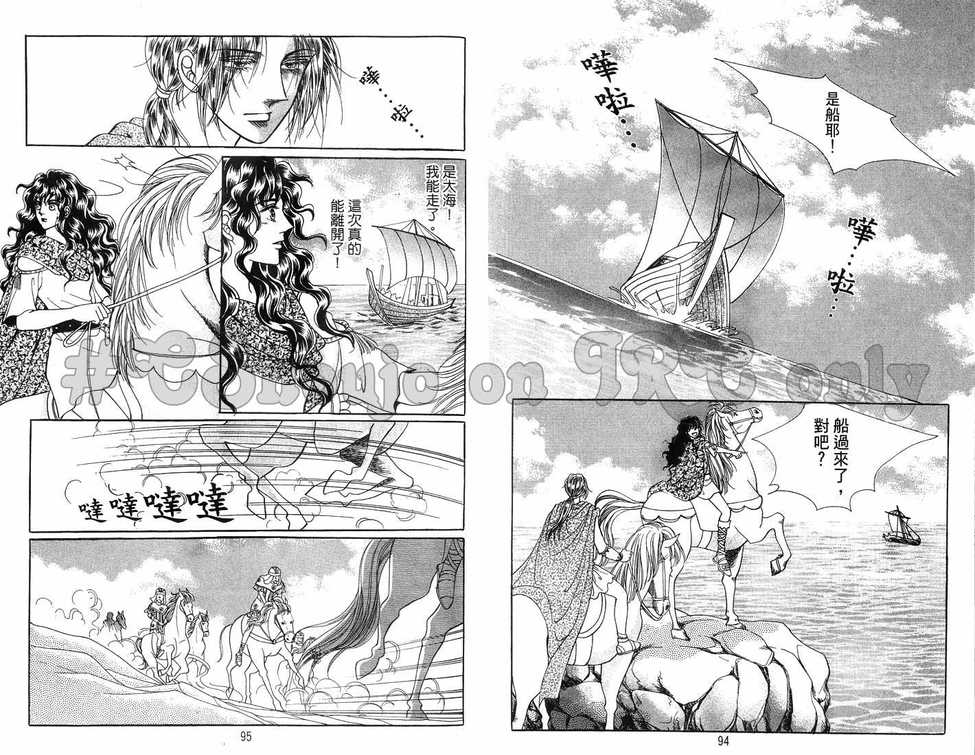 《海妖精传说》漫画 11卷
