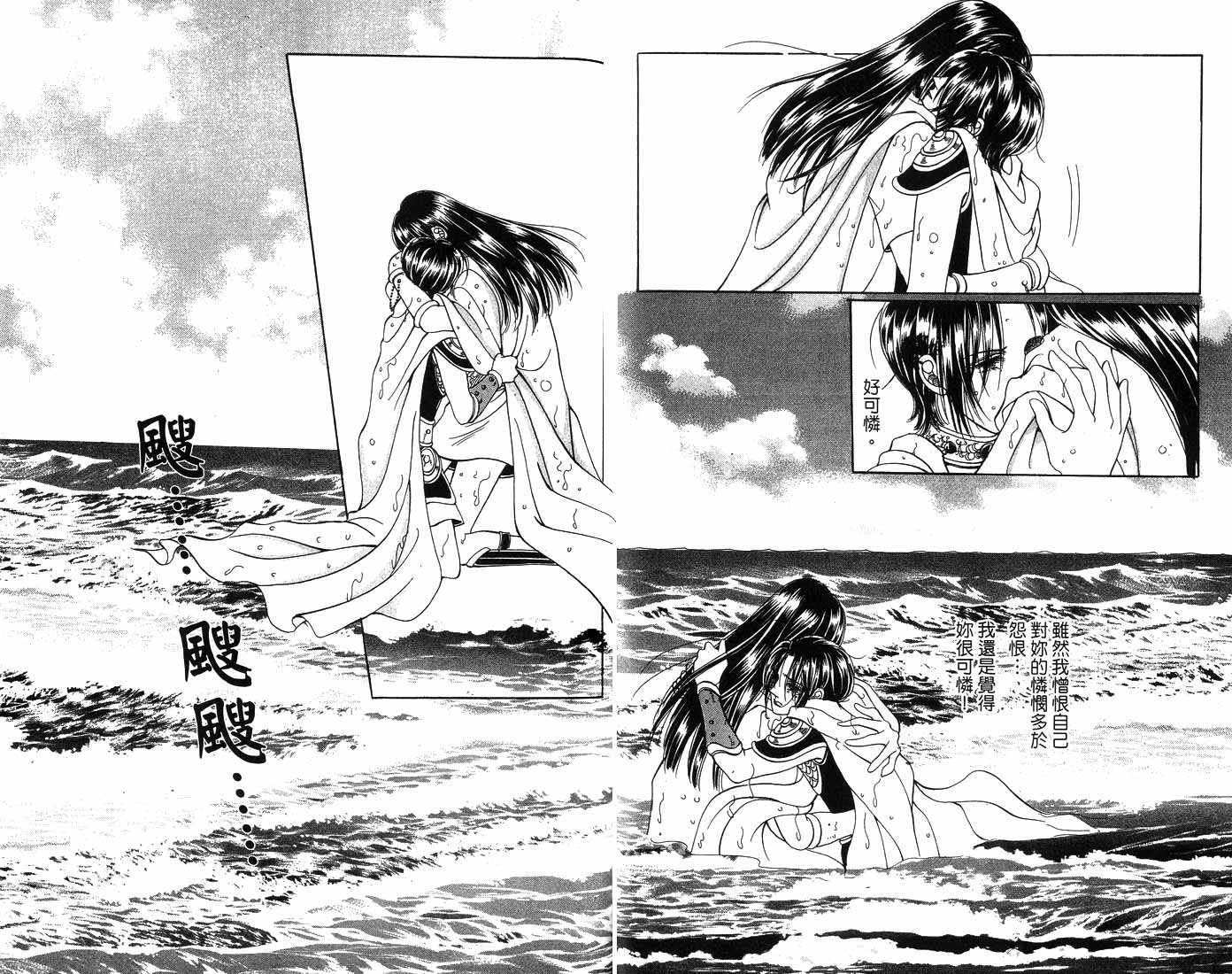 《海妖精传说》漫画 11卷