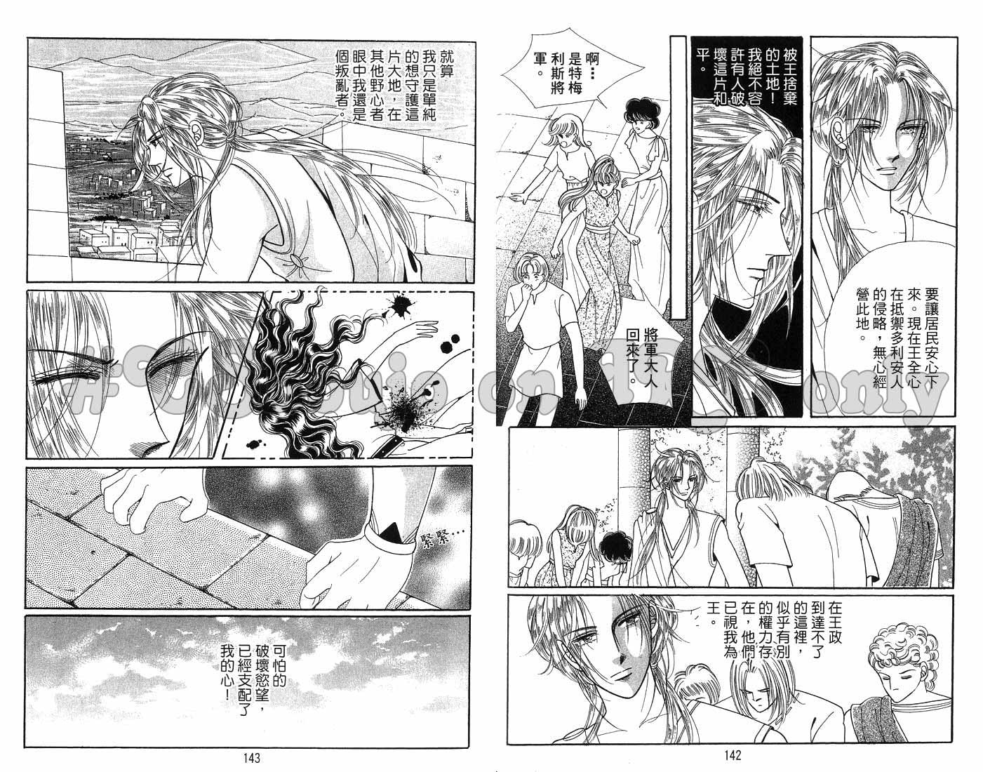 《海妖精传说》漫画 11卷