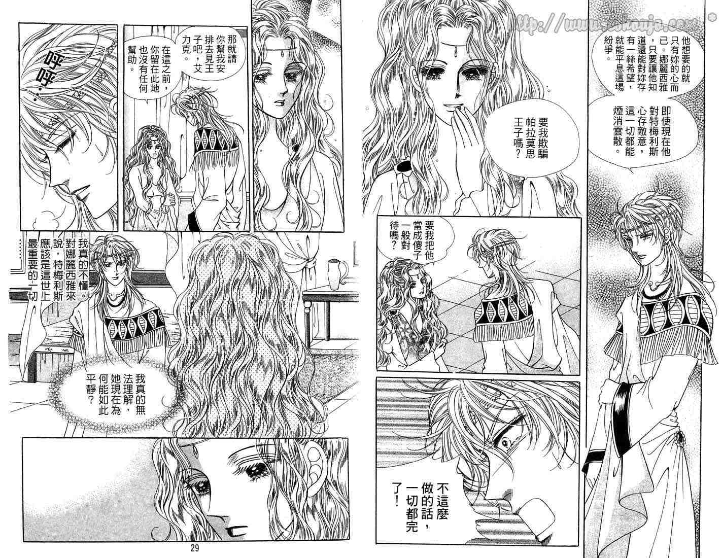 《海妖精传说》漫画 10卷