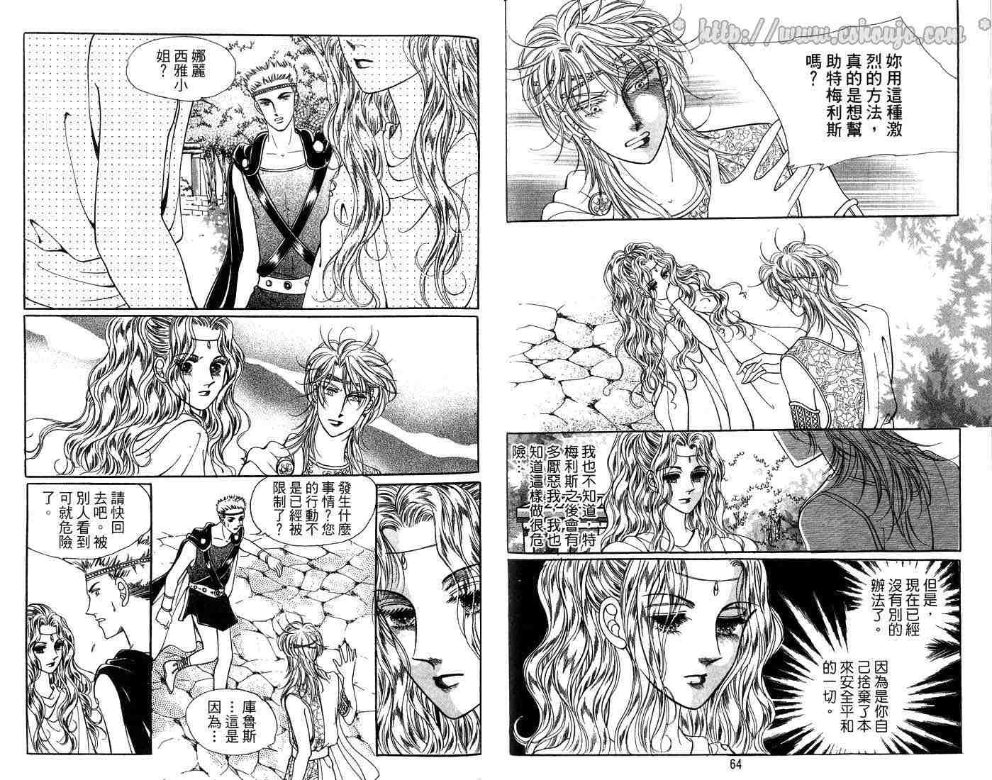 《海妖精传说》漫画 10卷