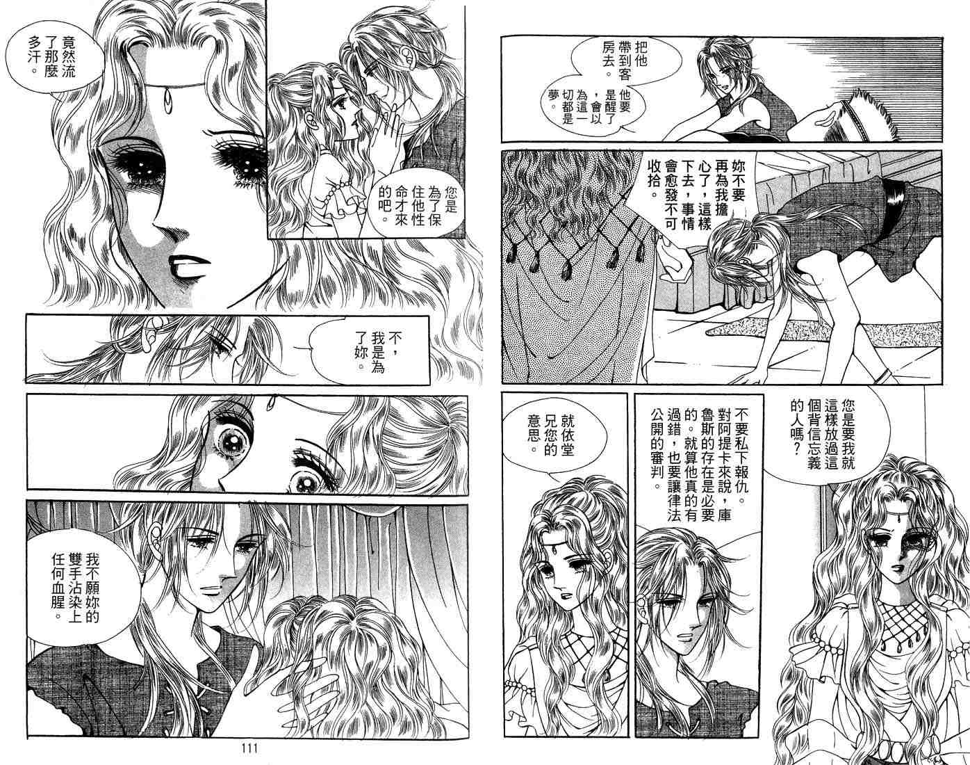 《海妖精传说》漫画 10卷