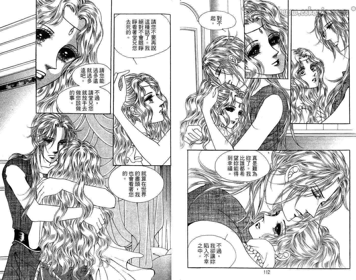 《海妖精传说》漫画 10卷