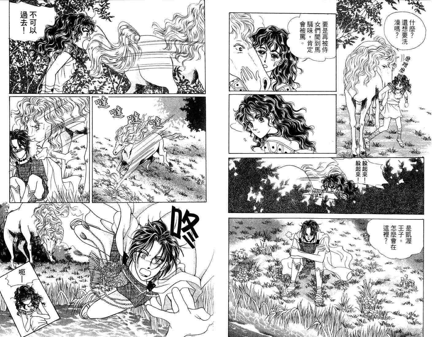 《海妖精传说》漫画 10卷