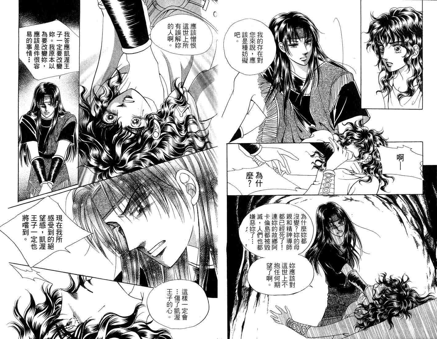 《海妖精传说》漫画 09卷