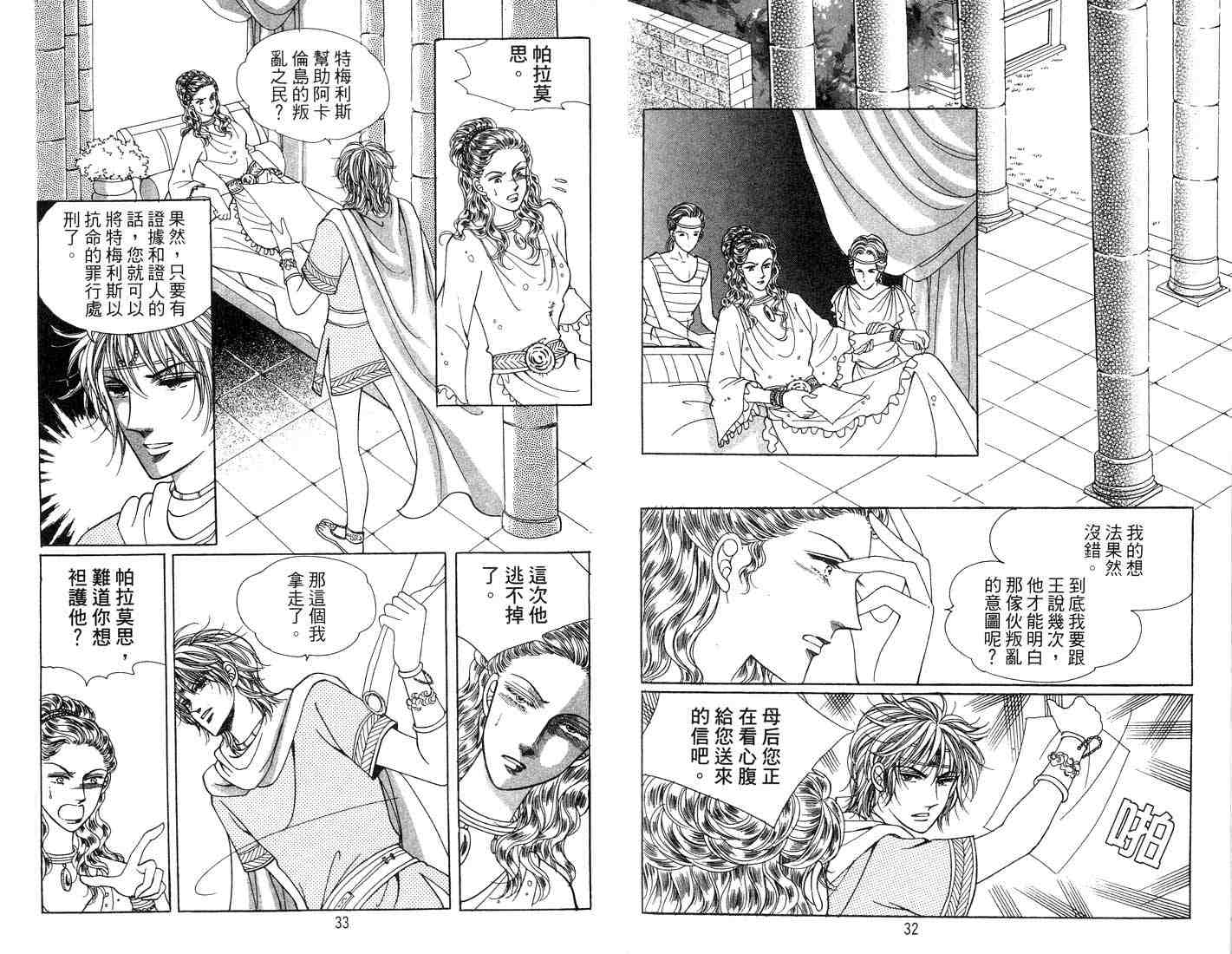 《海妖精传说》漫画 09卷