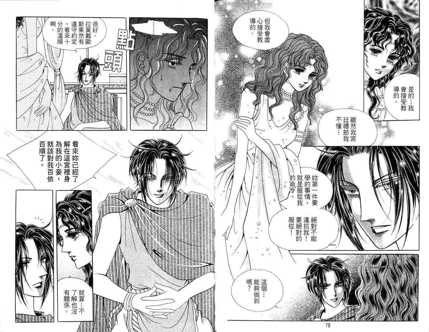 《海妖精传说》漫画 09卷