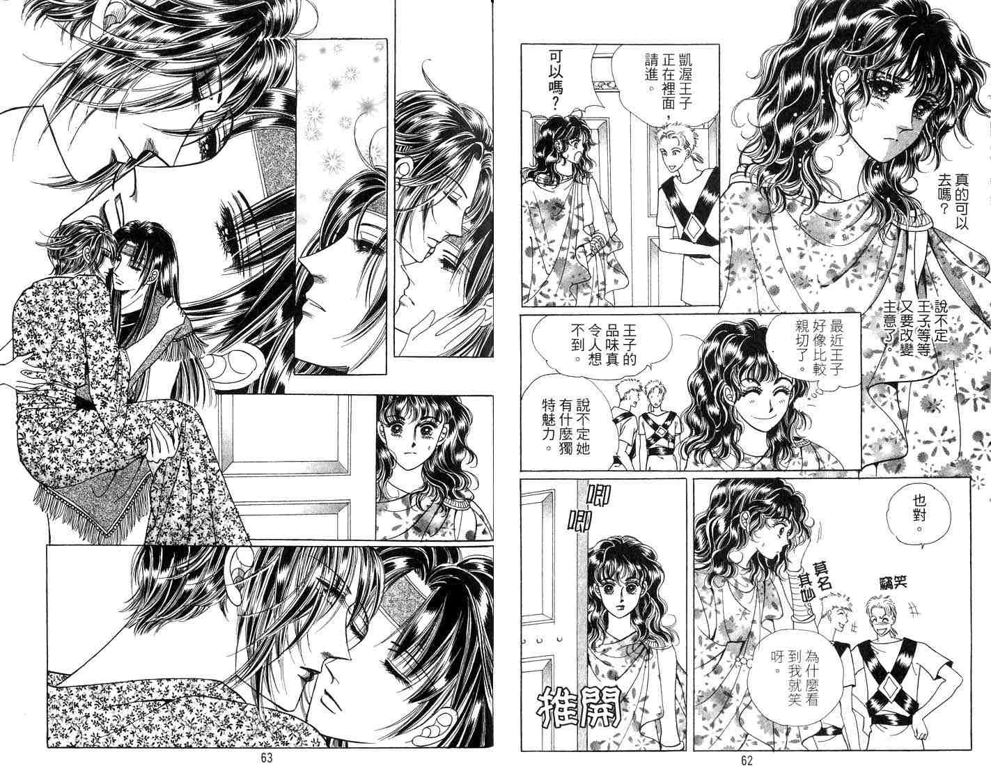 《海妖精传说》漫画 07卷