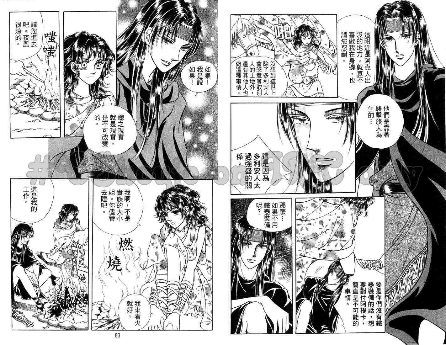 《海妖精传说》漫画 07卷