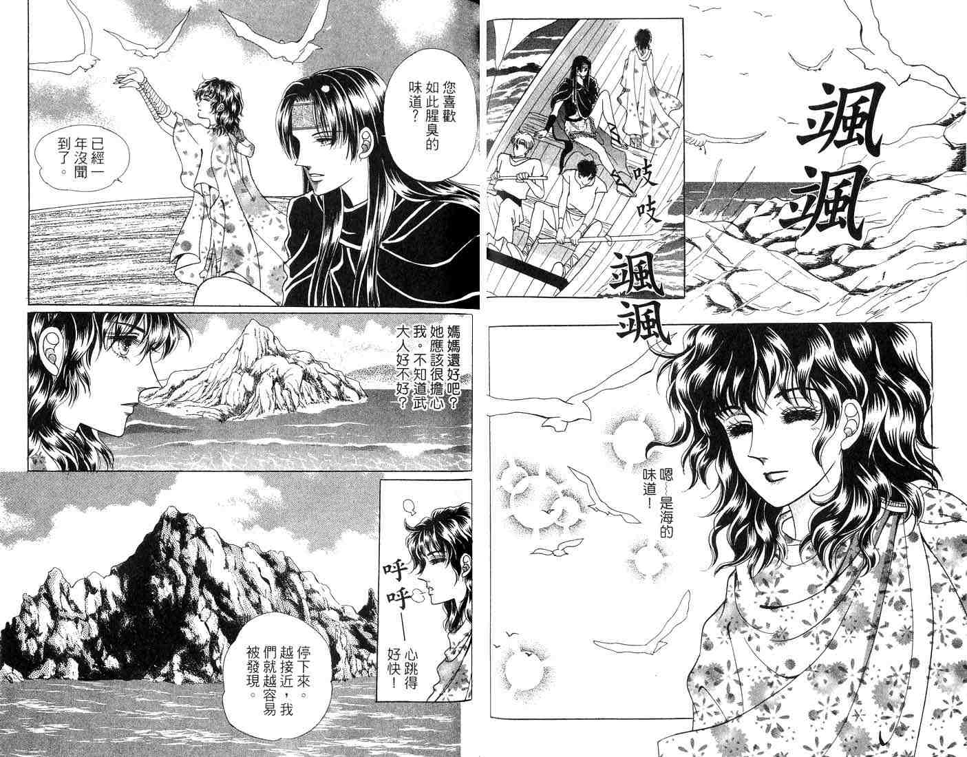 《海妖精传说》漫画 07卷