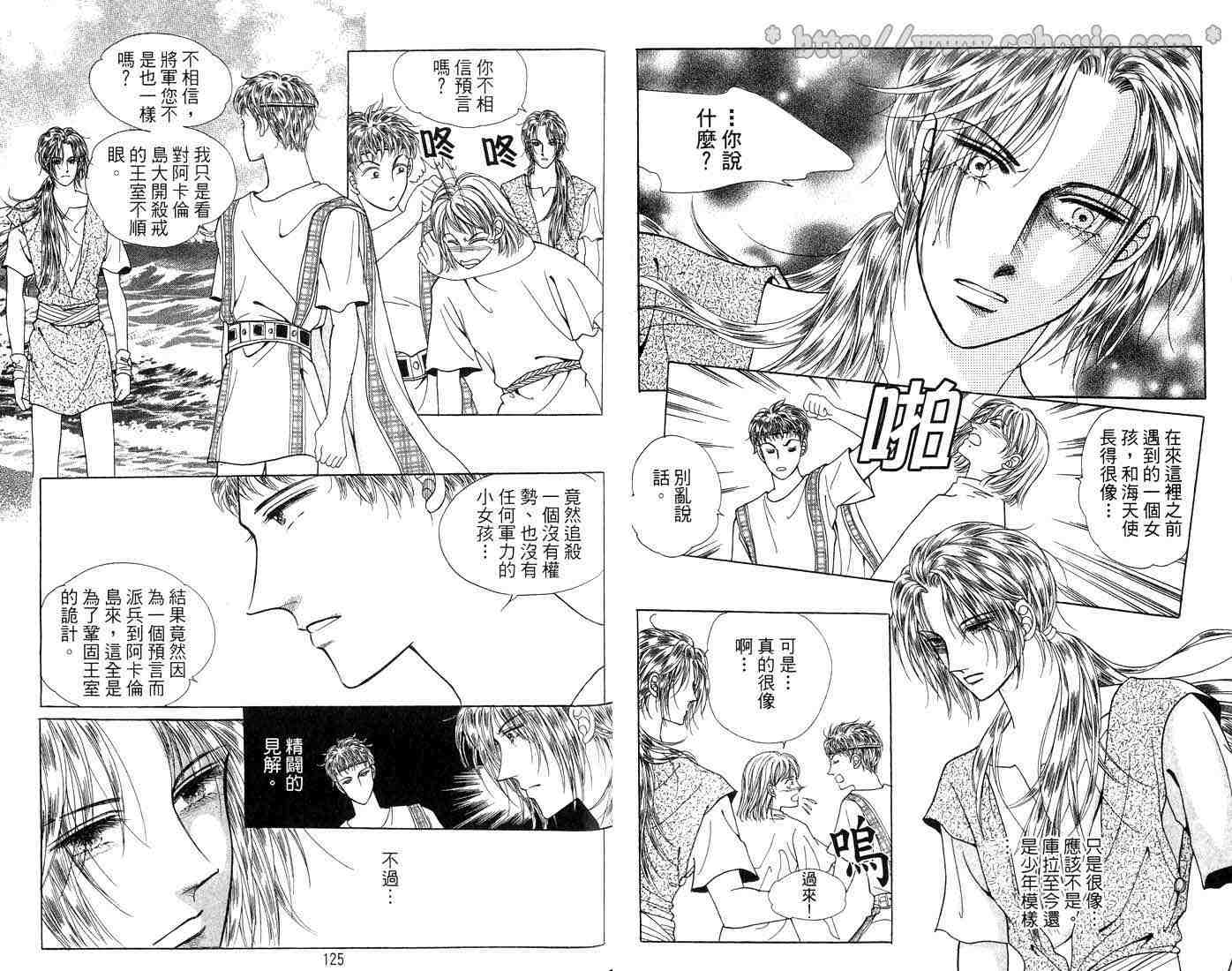 《海妖精传说》漫画 07卷