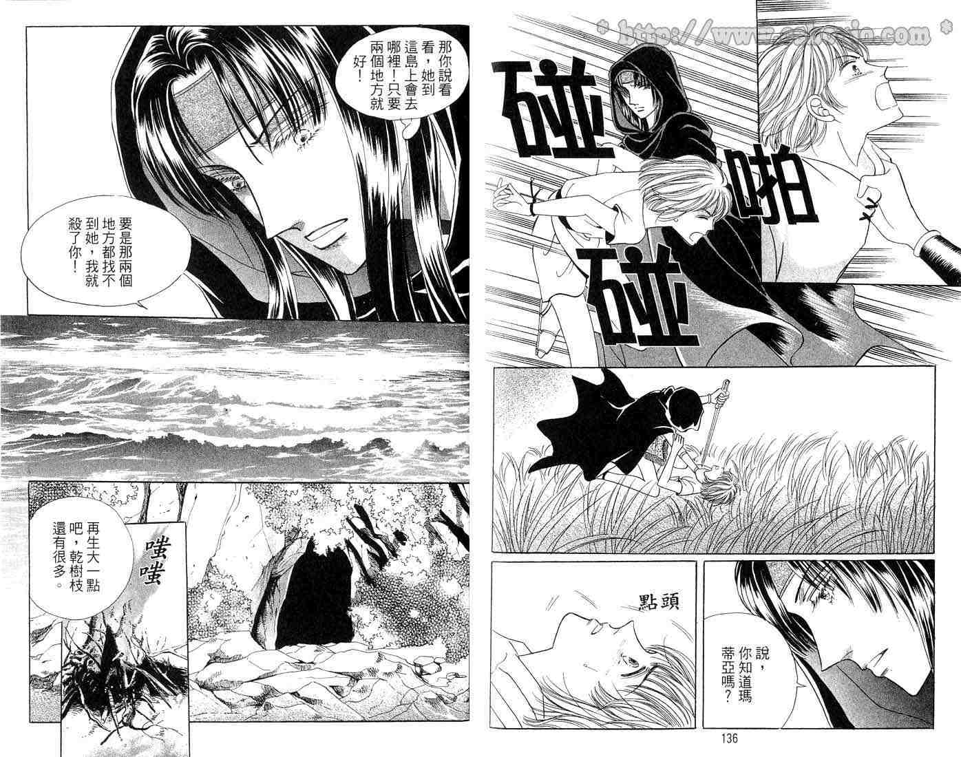 《海妖精传说》漫画 07卷