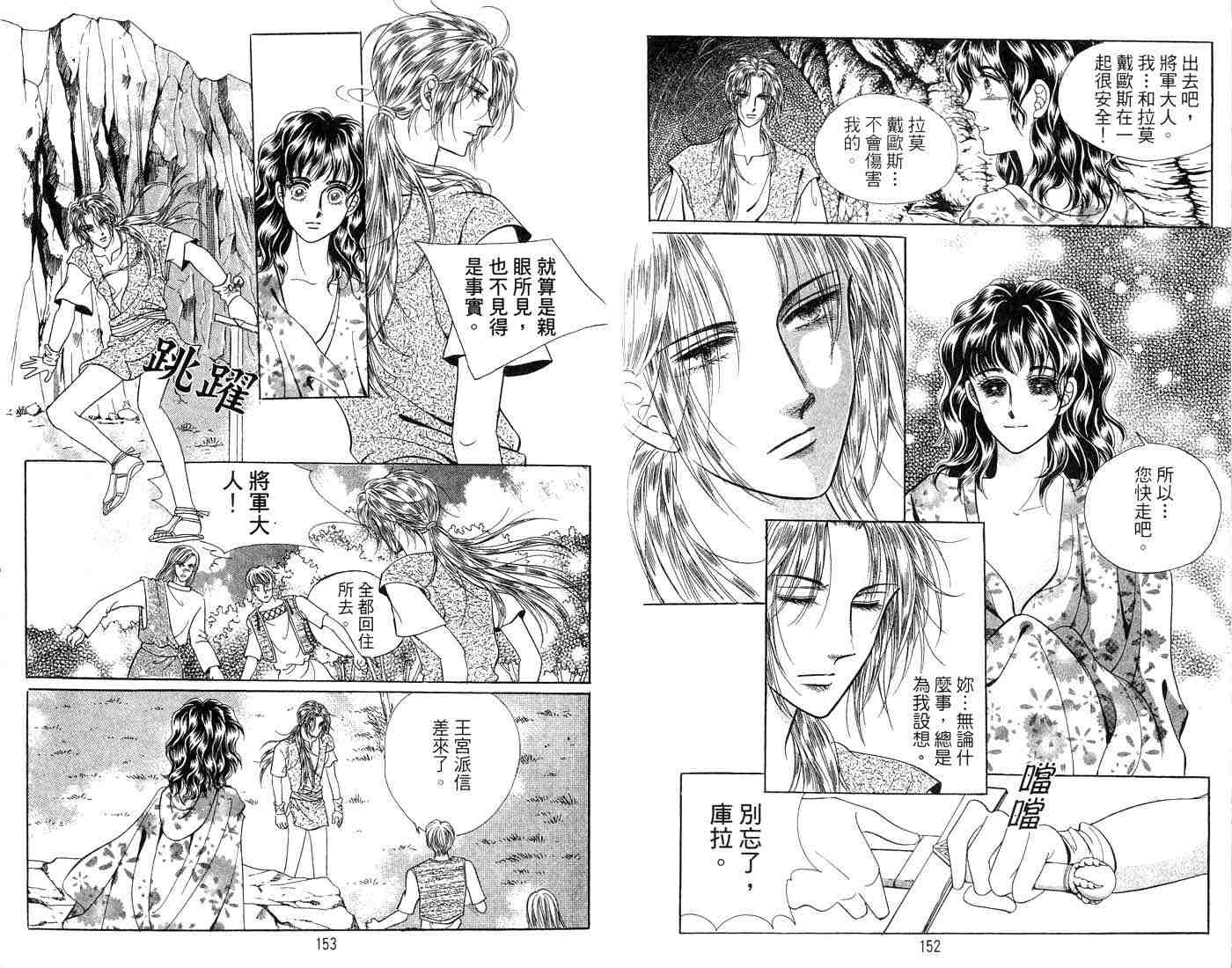 《海妖精传说》漫画 07卷