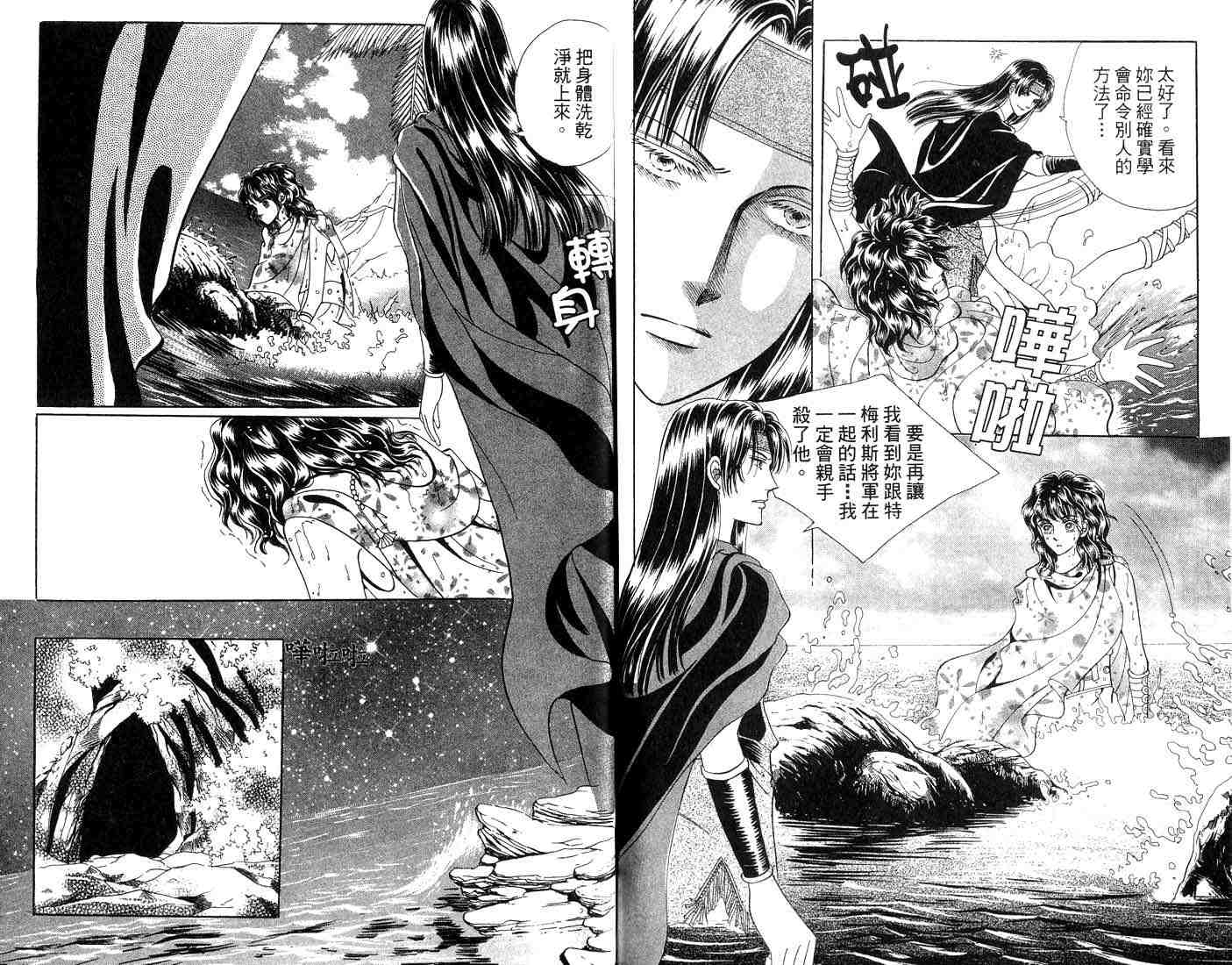 《海妖精传说》漫画 07卷