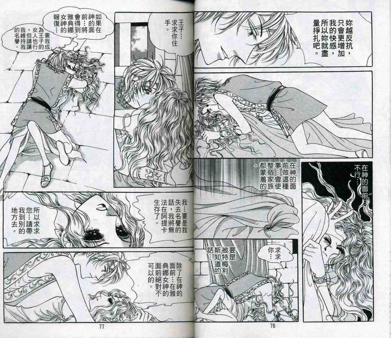 《海妖精传说》漫画 04卷