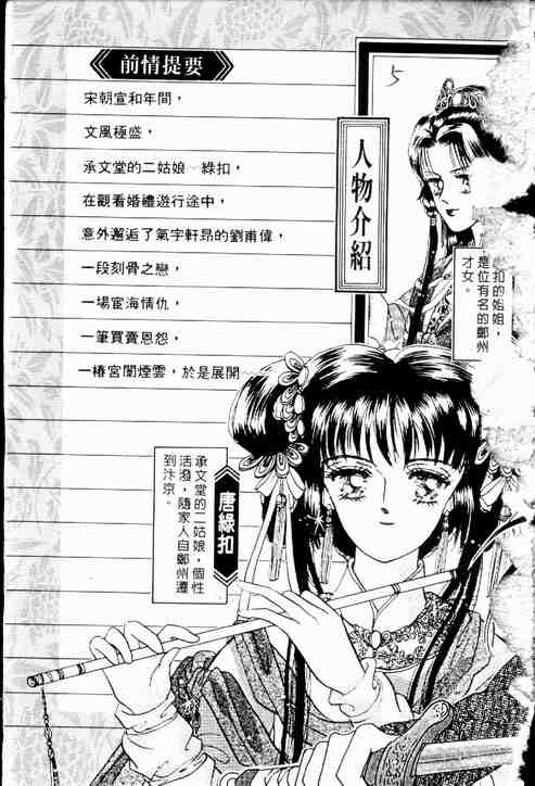 《宣和恋》漫画 02卷