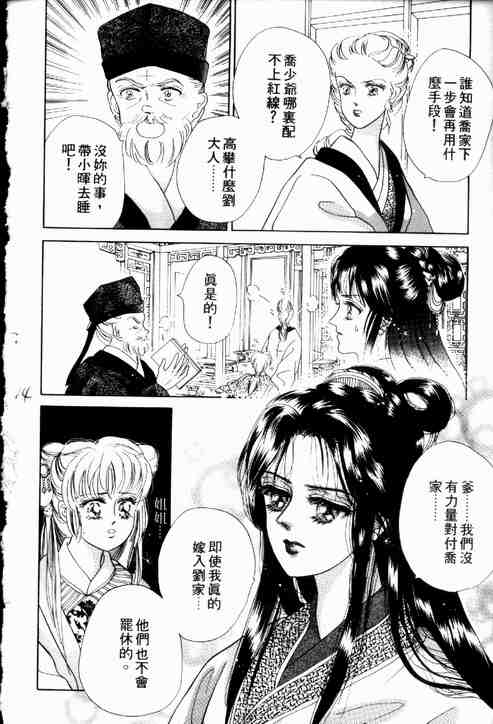 《宣和恋》漫画 02卷