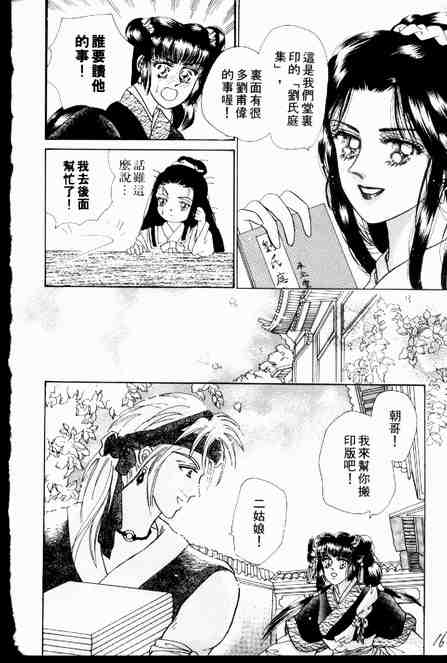 《宣和恋》漫画 01卷