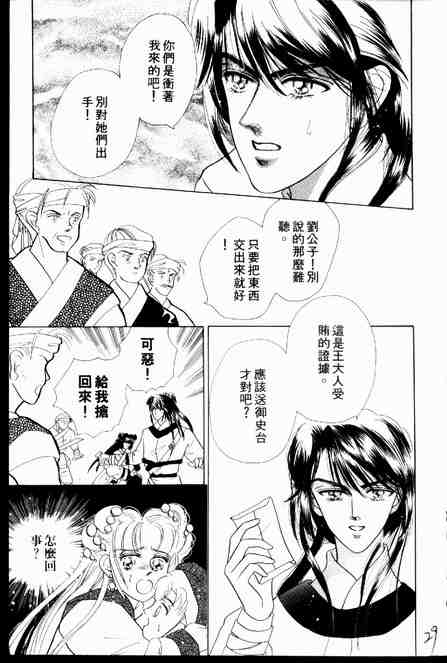 《宣和恋》漫画 01卷