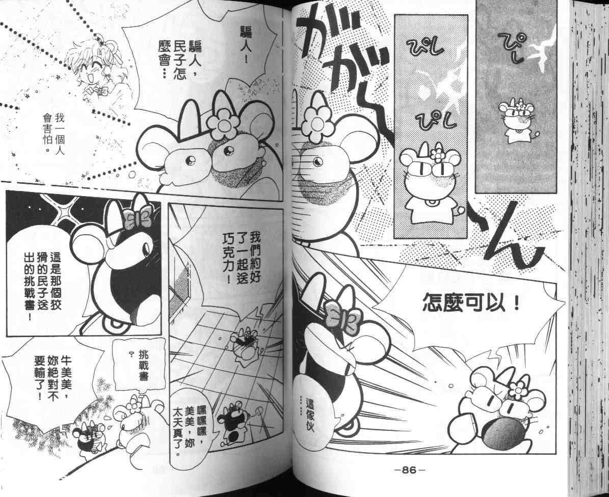 《金鱼注意报》漫画 08卷