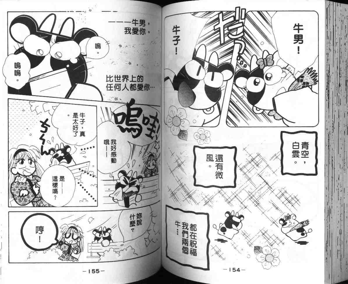 《金鱼注意报》漫画 08卷