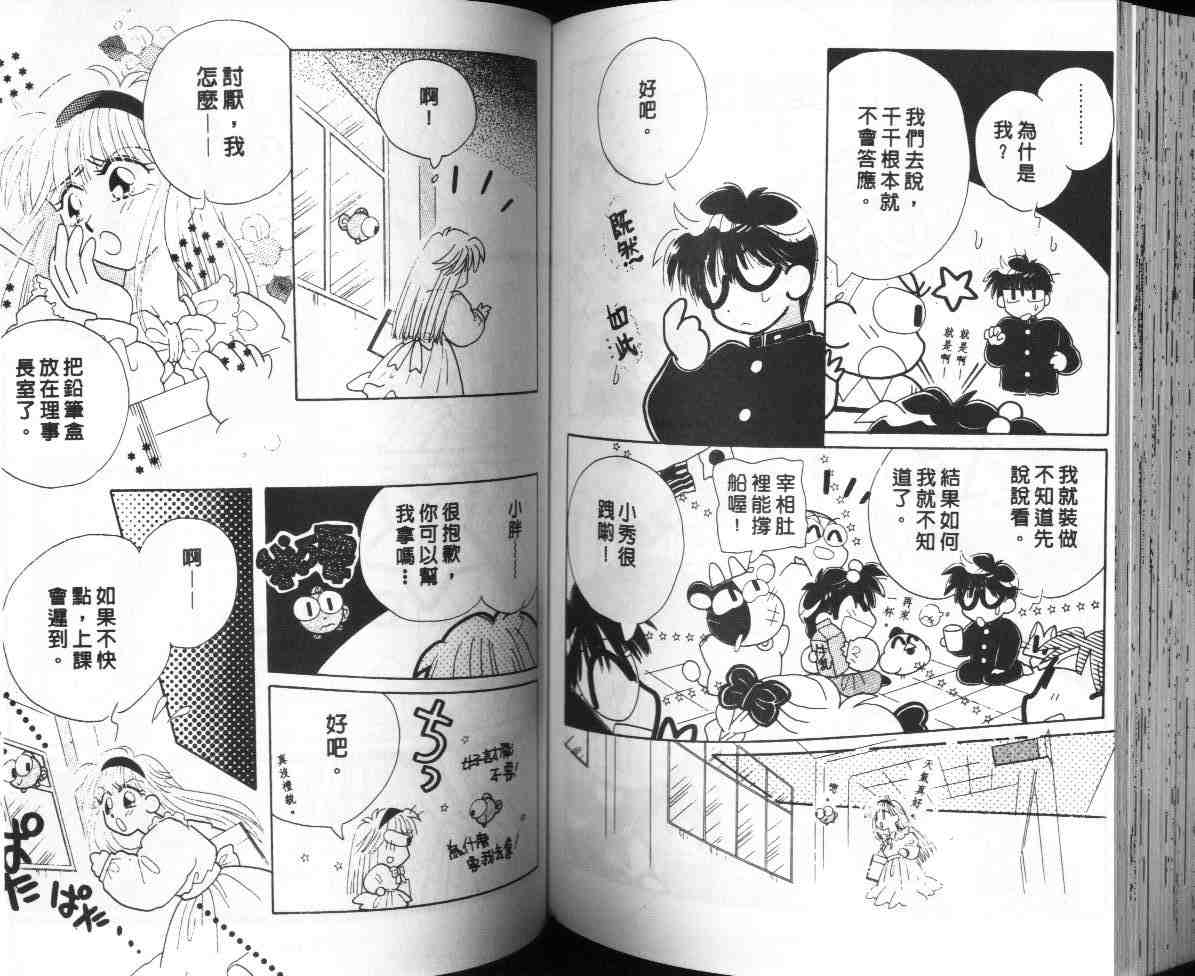 《金鱼注意报》漫画 08卷