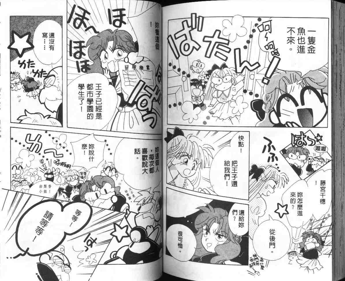 《金鱼注意报》漫画 08卷