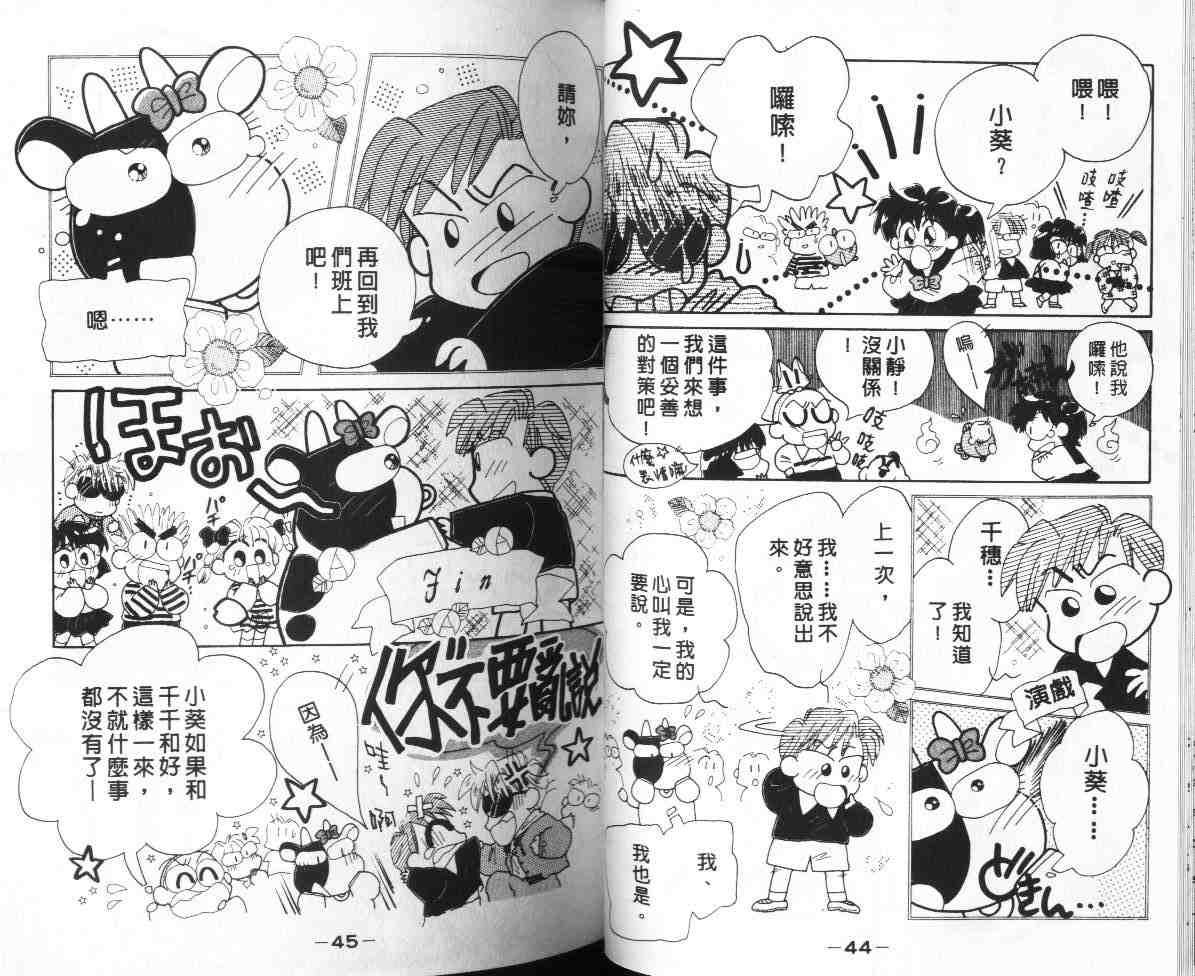 《金鱼注意报》漫画 07卷