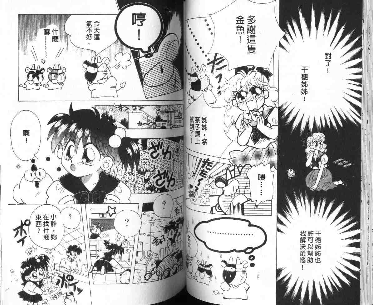 《金鱼注意报》漫画 07卷