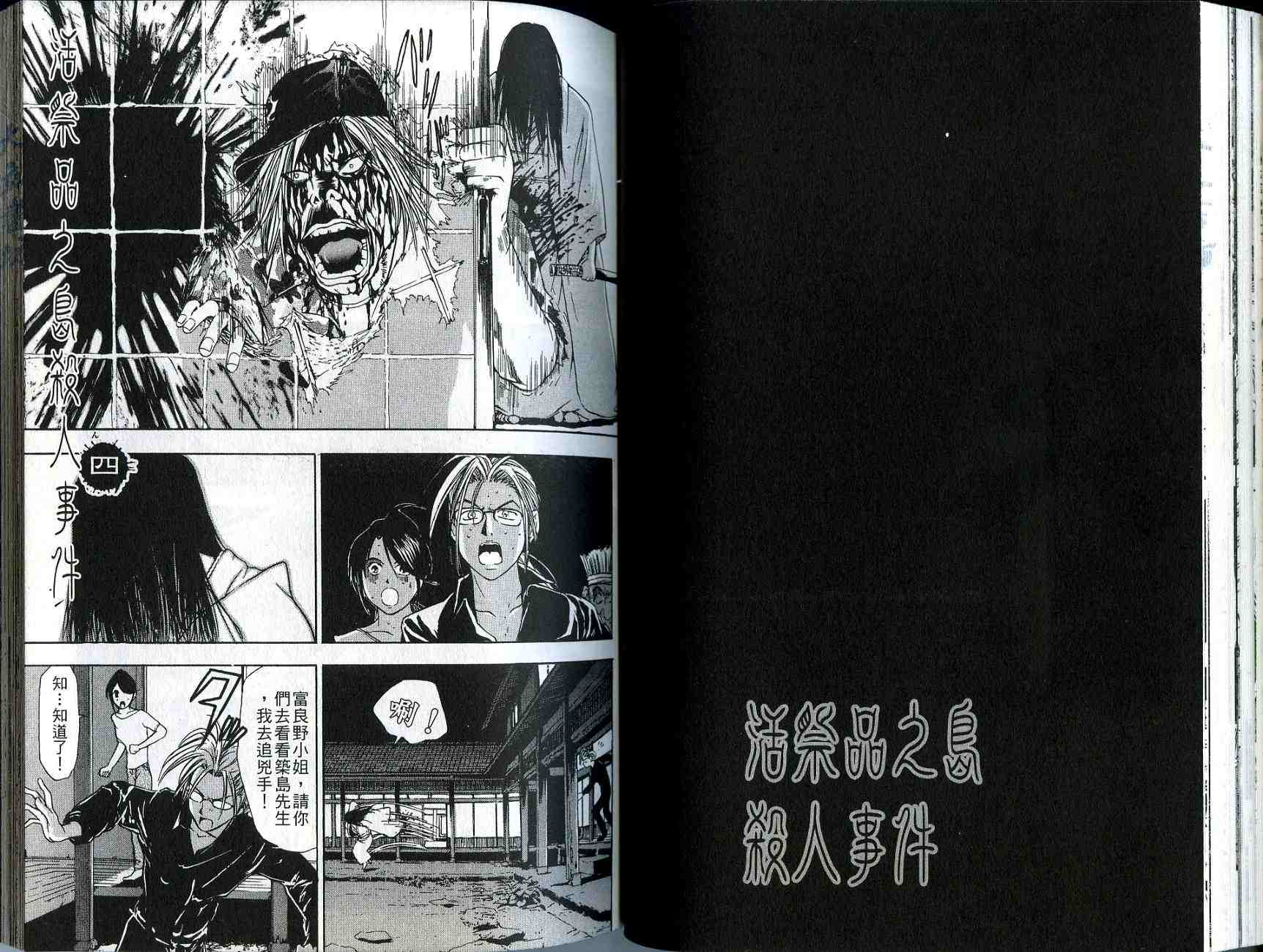 《民俗学者八云树》漫画 06卷