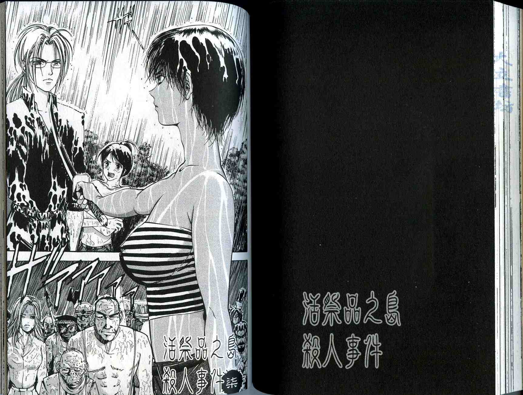 《民俗学者八云树》漫画 06卷