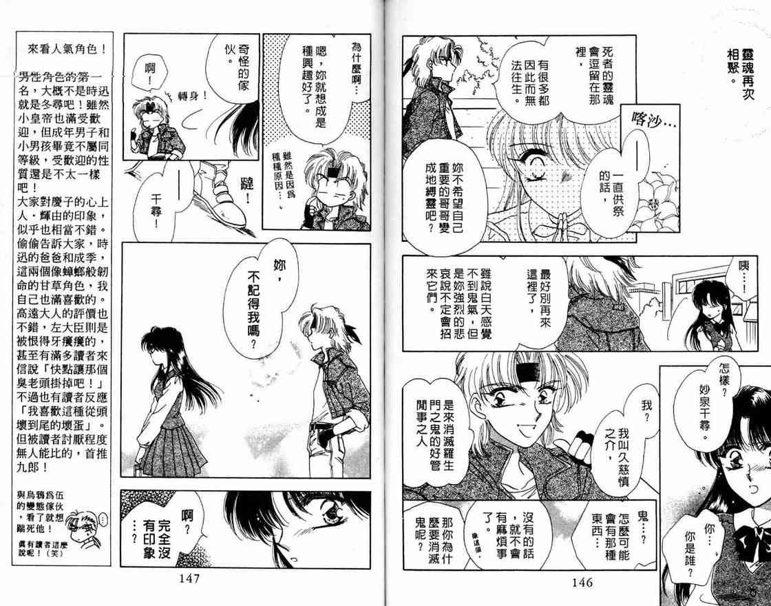 《绯樱白拍子》漫画 05卷