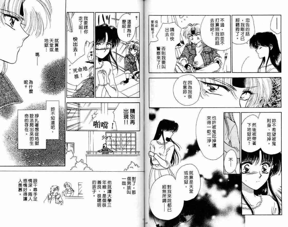 《绯樱白拍子》漫画 05卷