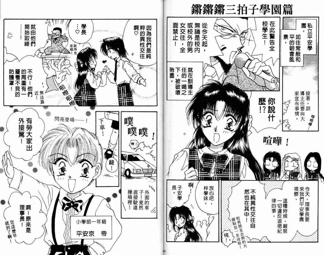 《绯樱白拍子》漫画 05卷