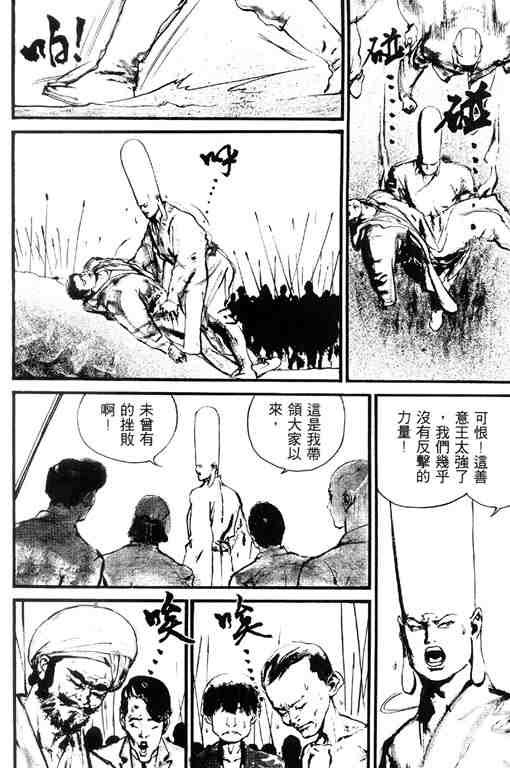 《深邃美丽的亚细亚》漫画 05卷