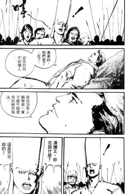 《深邃美丽的亚细亚》漫画 05卷