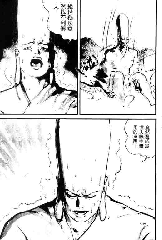 《深邃美丽的亚细亚》漫画 05卷