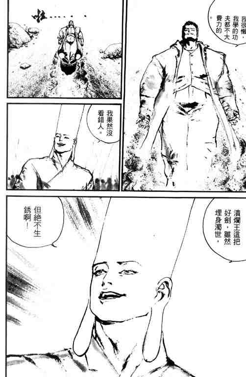 《深邃美丽的亚细亚》漫画 05卷