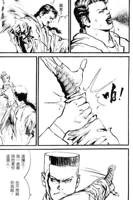 《深邃美丽的亚细亚》漫画 05卷