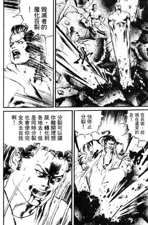 《深邃美丽的亚细亚》漫画 05卷