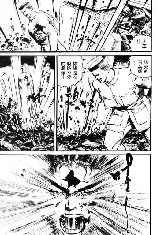 《深邃美丽的亚细亚》漫画 05卷