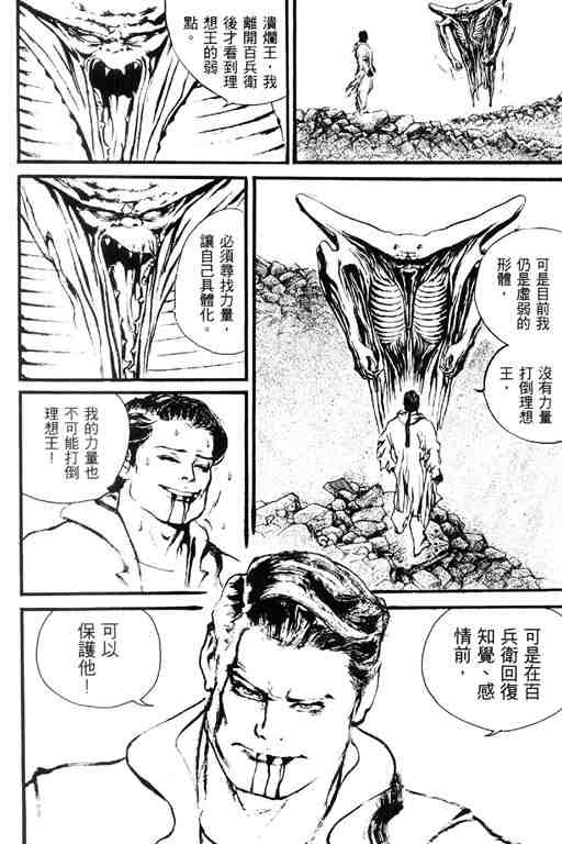 《深邃美丽的亚细亚》漫画 05卷