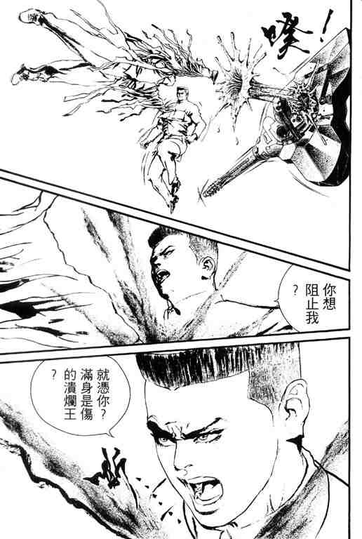 《深邃美丽的亚细亚》漫画 05卷