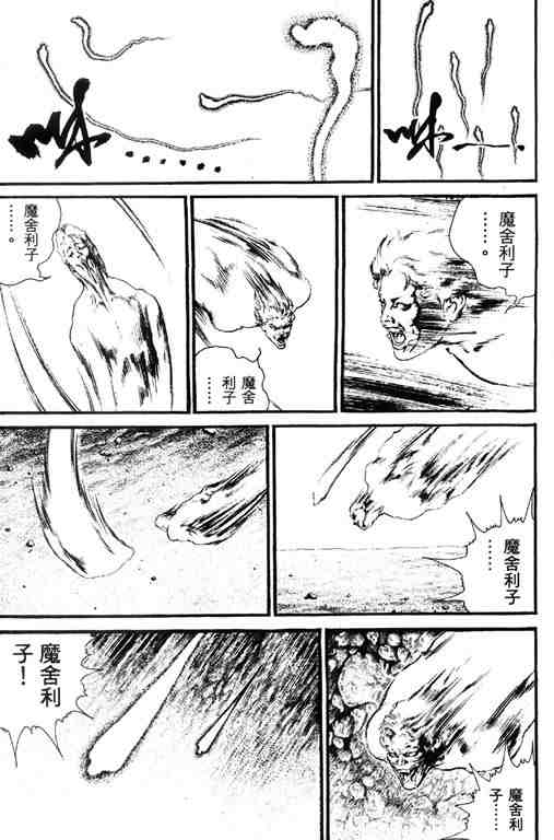 《深邃美丽的亚细亚》漫画 05卷