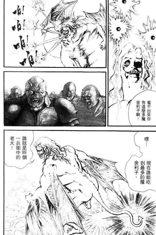 《深邃美丽的亚细亚》漫画 05卷