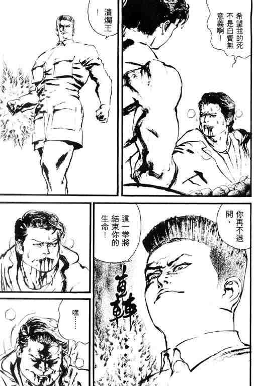 《深邃美丽的亚细亚》漫画 05卷